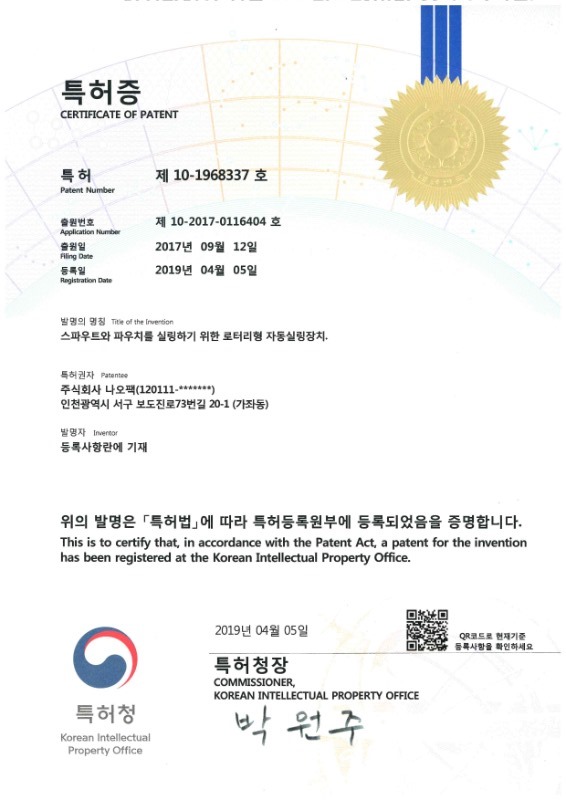 특허증1.jpg
